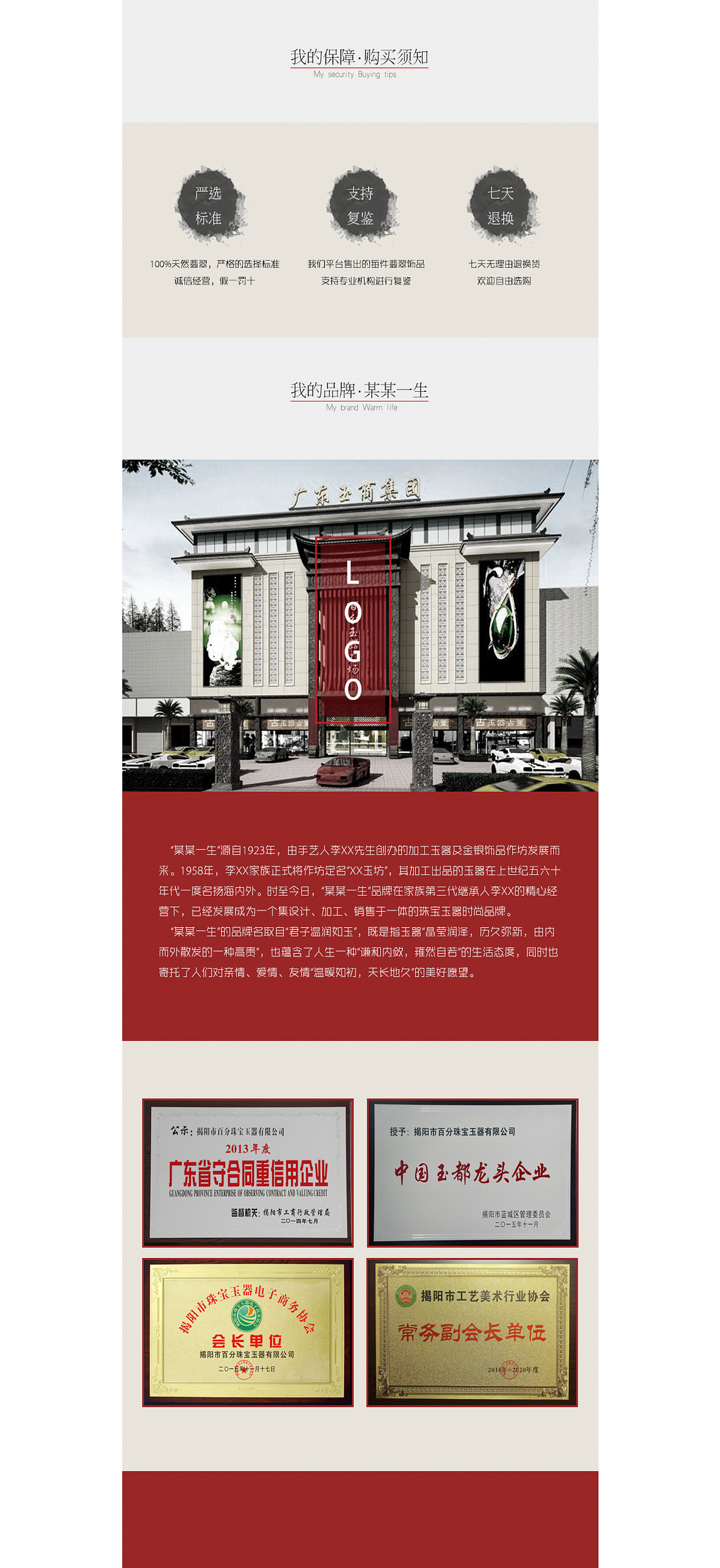 电商设计-玉器类详情页（图ZODYyNjkzNTI=） - 电商 - 站酷设计师Autumn2016原创素材 - 站酷ZCOOL