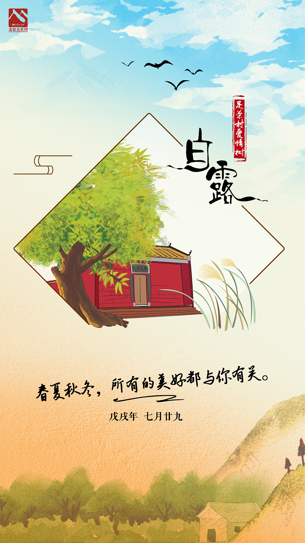 蒹葭苍苍 白露为霜（图ZMTI4OTQ1ODA0） - 海报 - 站酷设计师missZMS原创素材 - 站酷ZCOOL