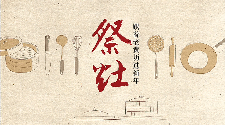 乐活良品banner设计