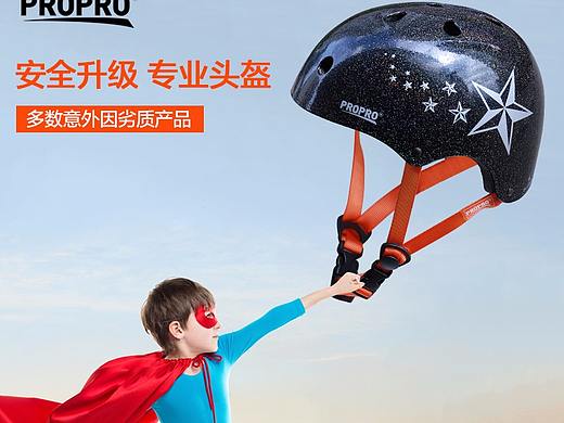 轮滑头盔车图 平衡车头盔 滑板头盔