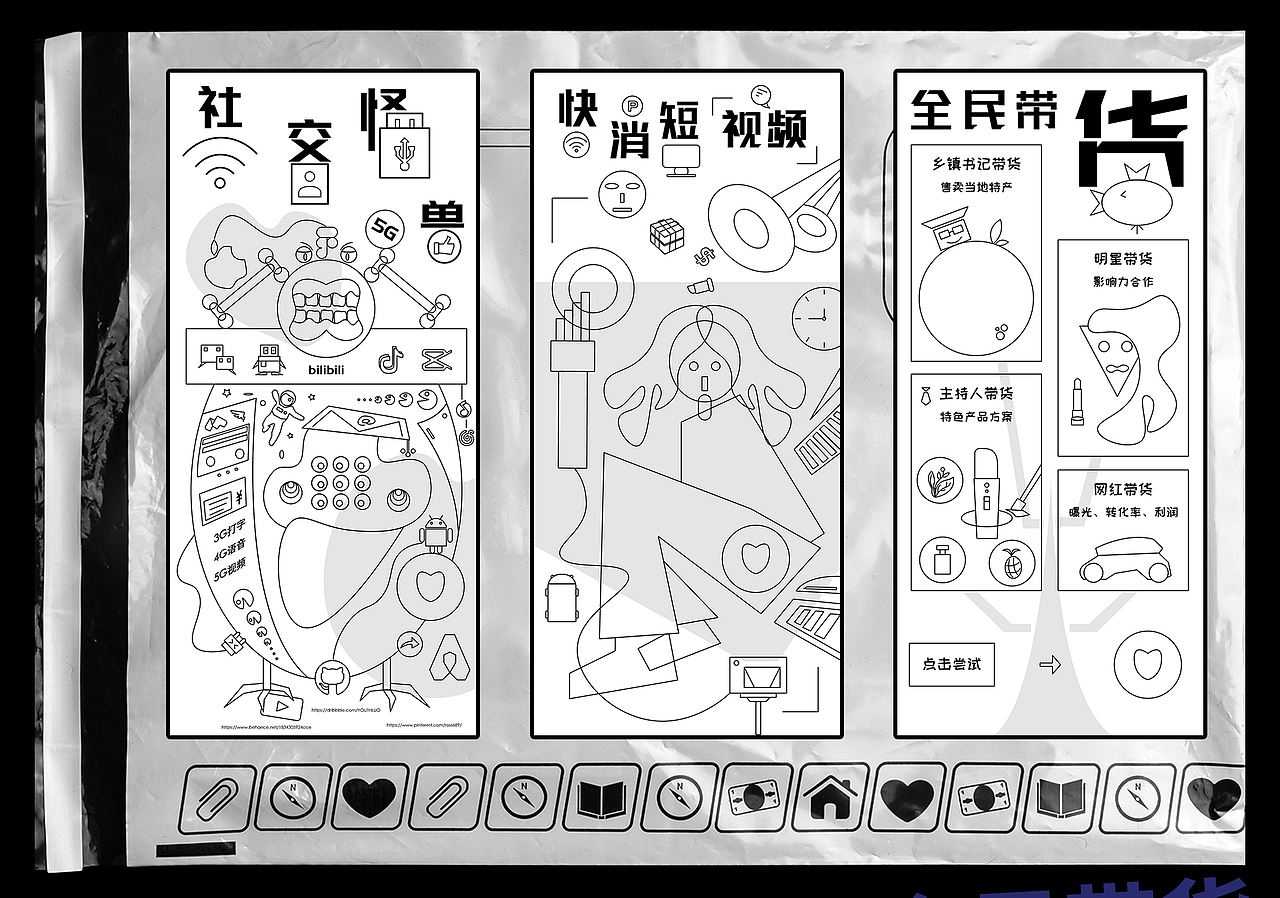 2020上半年系列创意插图集
