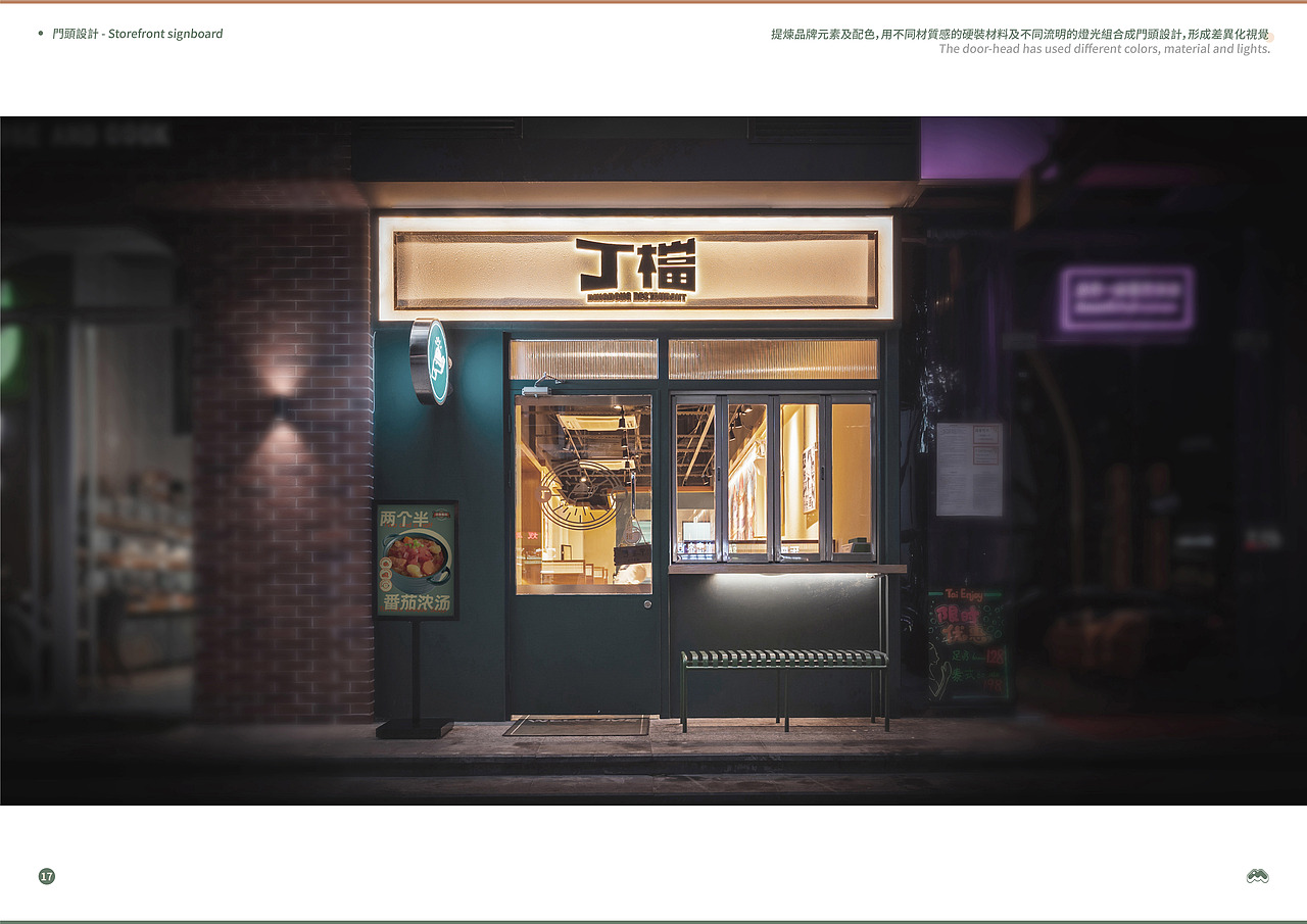 快满足，快享受 - 丁檔（图ZMjIwMTcwNzE2） - 品牌 - 站酷设计师熟肉创意原创素材 - 站酷ZCOOL