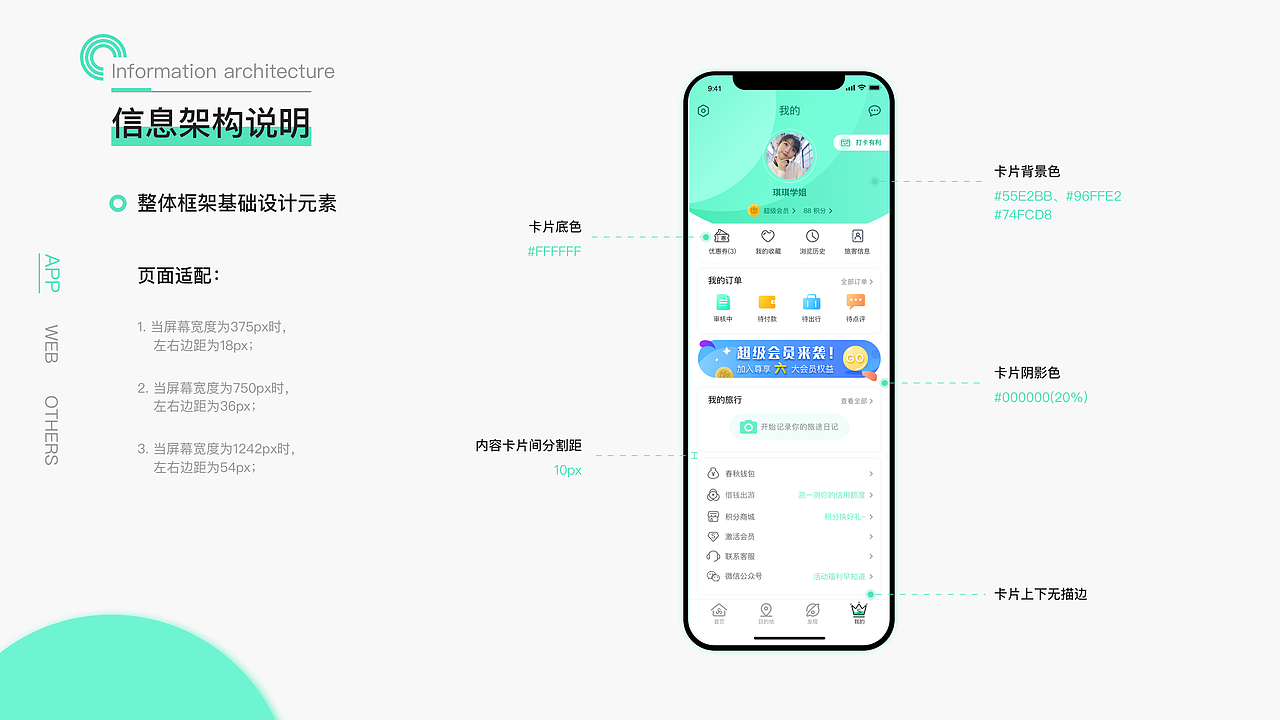 春秋旅游APP（图ZMjMzMDE1NTY0） - APP界面 - 站酷设计师小锅同学a原创素材 - 站酷ZCOOL