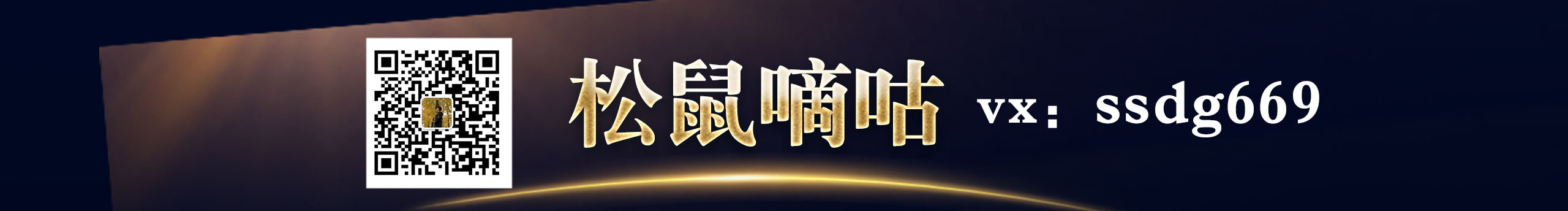 松鼠嘀咕的個人主頁（封面預(yù)覽） - 主頁封面設(shè)置 - 站酷設(shè)計師松鼠嘀咕原創(chuàng)素材 - 站酷ZCOOL