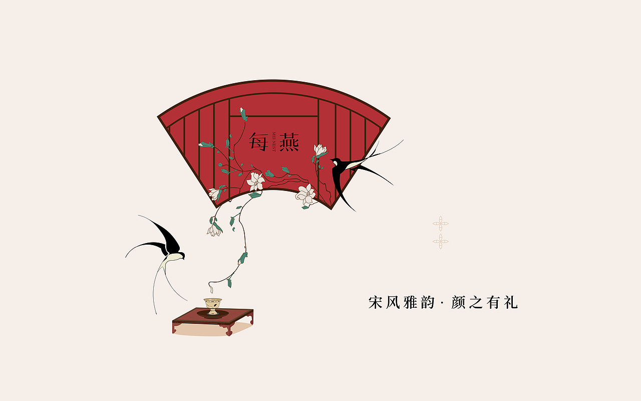 颜之有礼 燕窝 礼盒包装设计（图ZMjQ4ODk0NDgw） - 包装 - 站酷设计师千域品牌设计原创素材 - 站酷ZCOOL