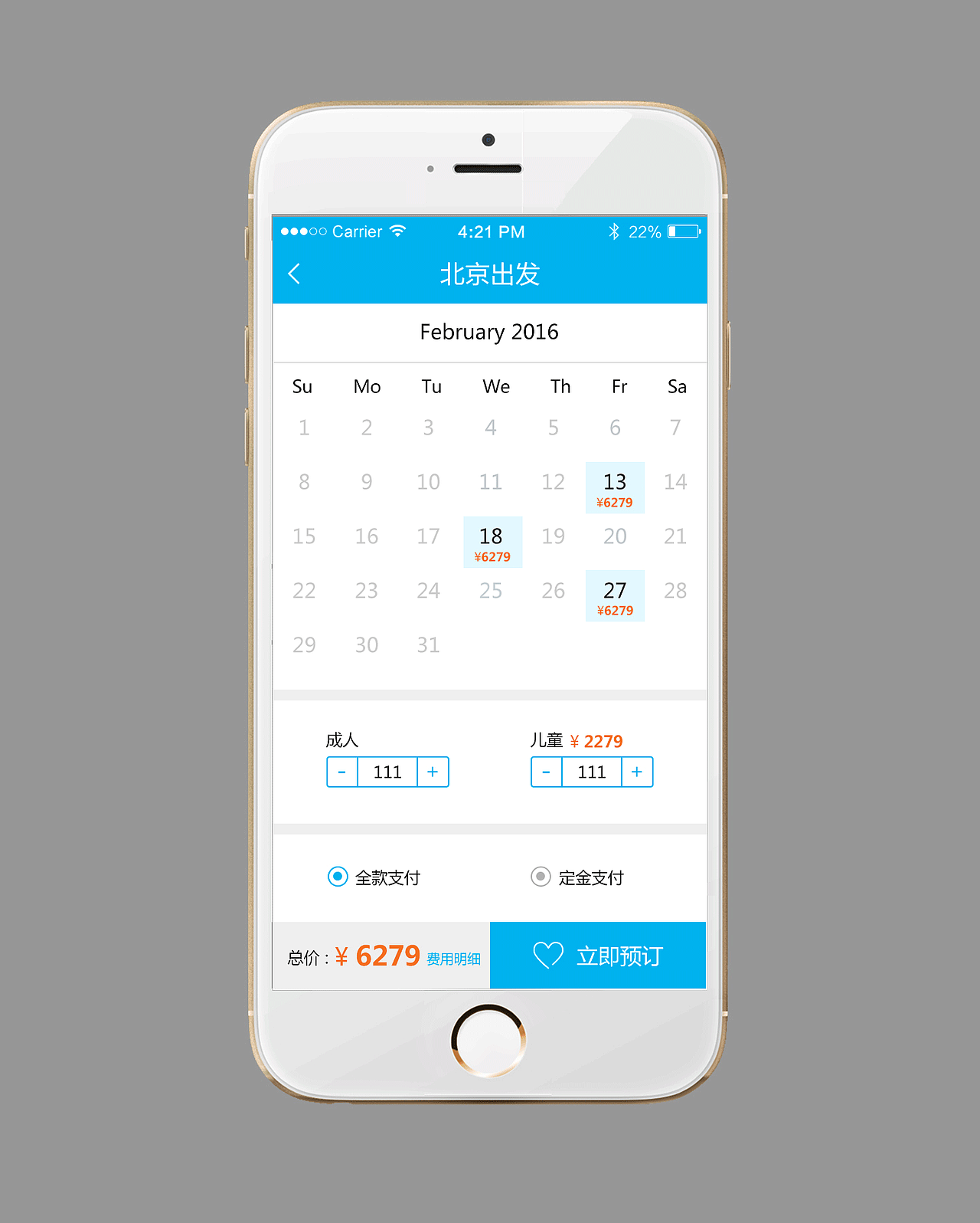 龙旅在线-APP页面