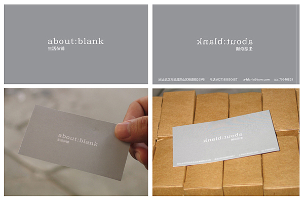 【about:blank】品牌设计