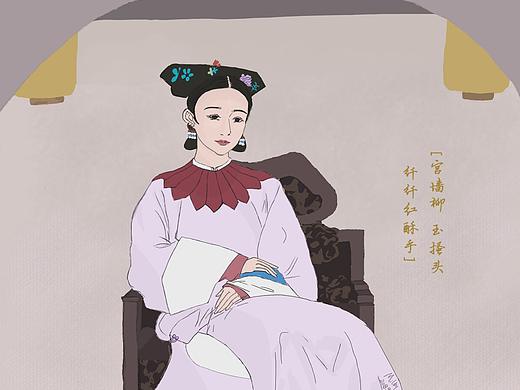 延禧攻略人物插画