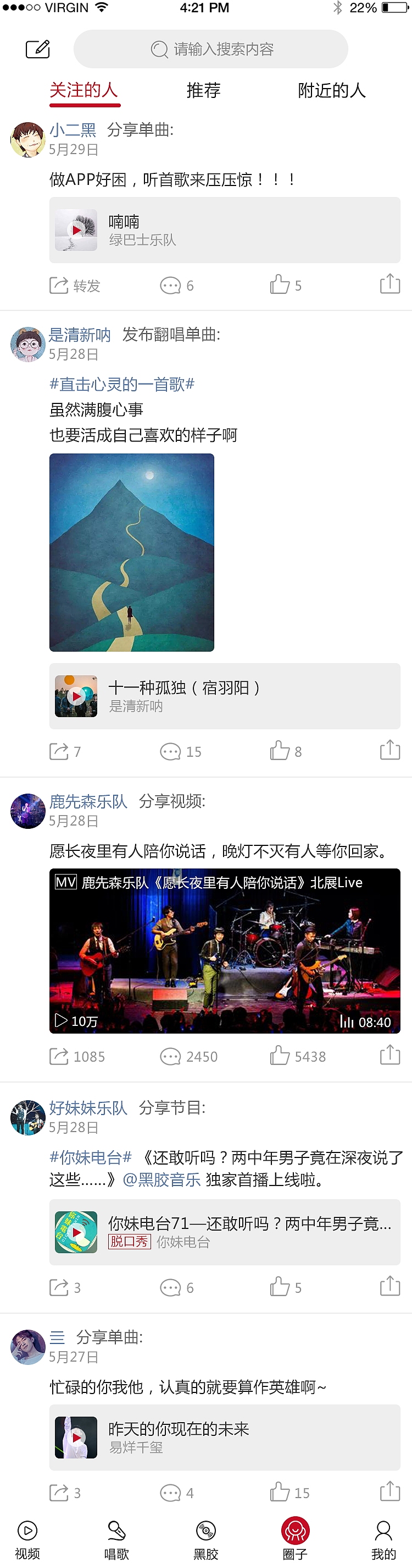 黑胶音乐APP（图ZMTY0MzM3MzUy） - APP界面 - 站酷设计师我是吃仁陈原创素材 - 站酷ZCOOL