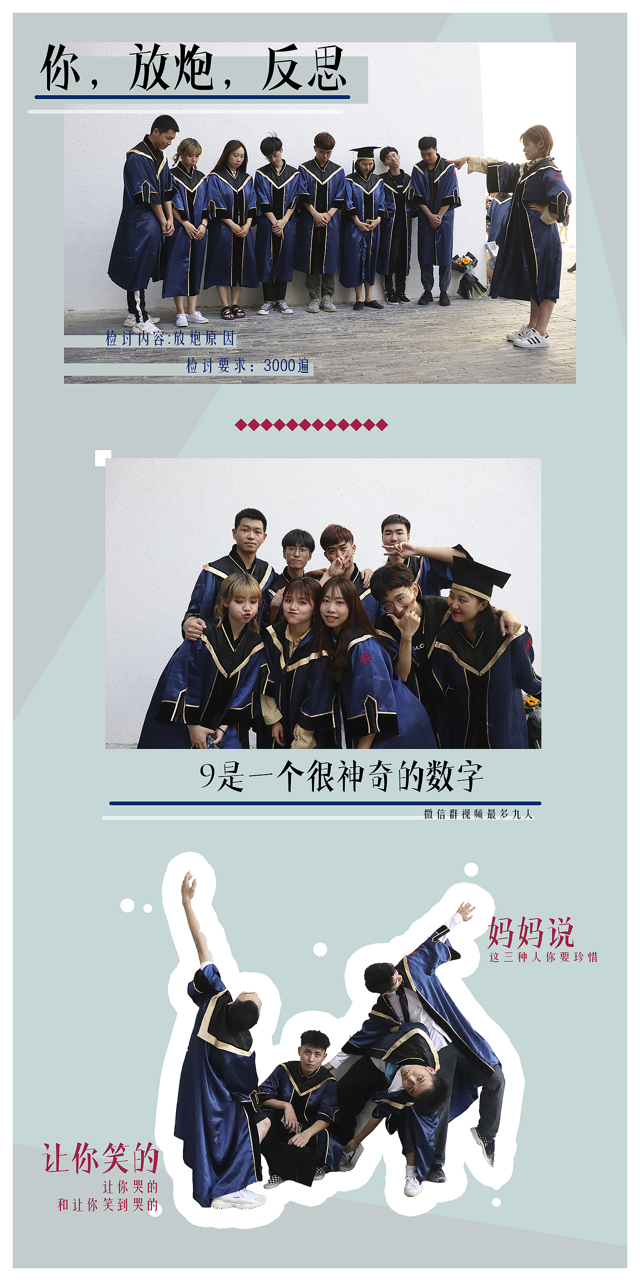 WE舞团毕业照推文长图设计（图ZMTk5OTcxNjUy） - 其他平面 - 站酷设计师深大呆头鹅原创素材 - 站酷ZCOOL