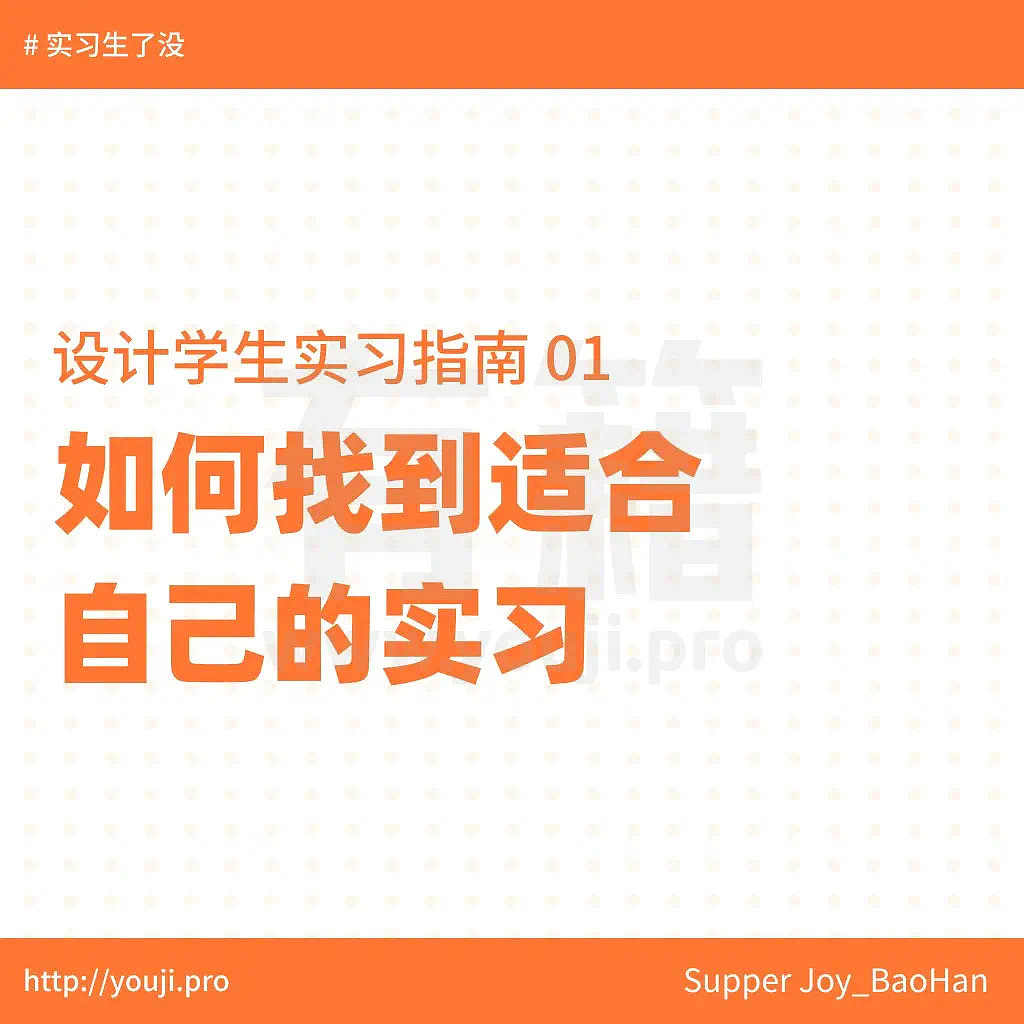 设计学生实习指南来了！共有三篇（图ZMjY2NDgzMzgw） - 书籍/画册 - 站酷设计师有籍原创素材 - 站酷ZCOOL
