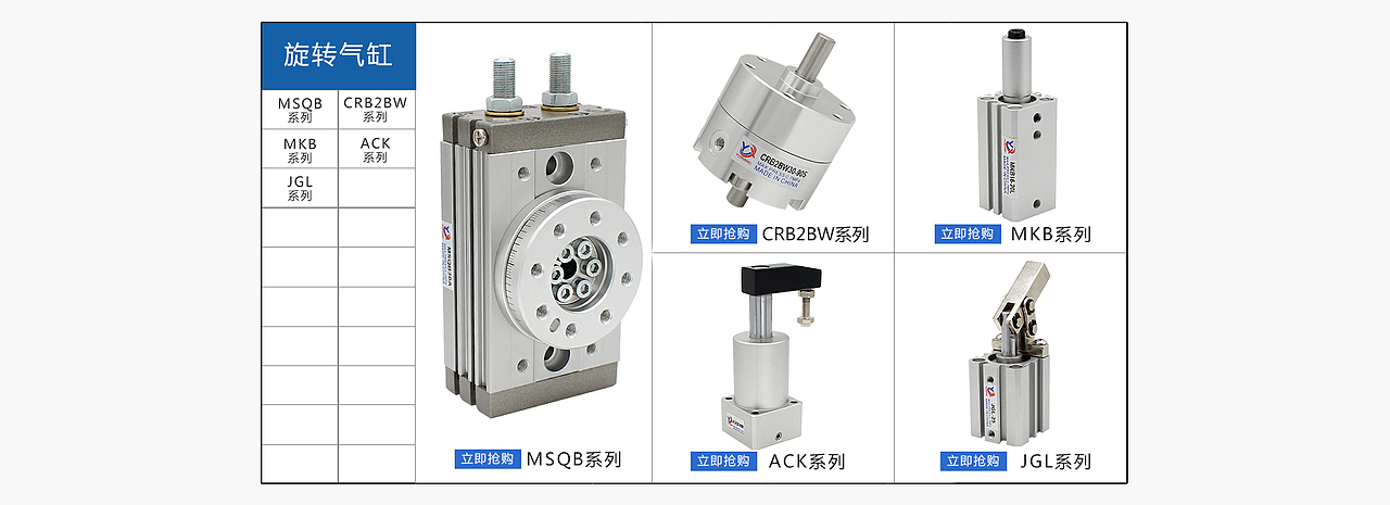 气动五金首页1电脑端