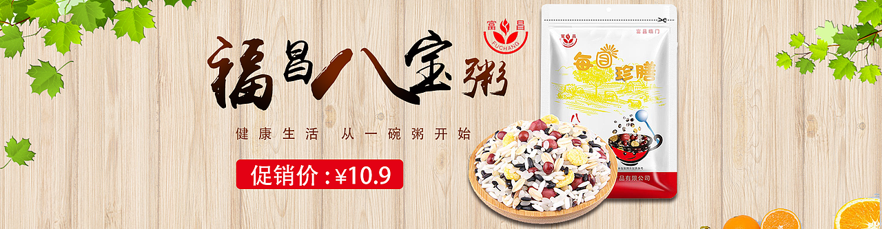 养生粥（图ZMTEzOTUxMTY0） - 生活用品 - 站酷设计师哈哈大笑很倾城原创素材 - 站酷ZCOOL