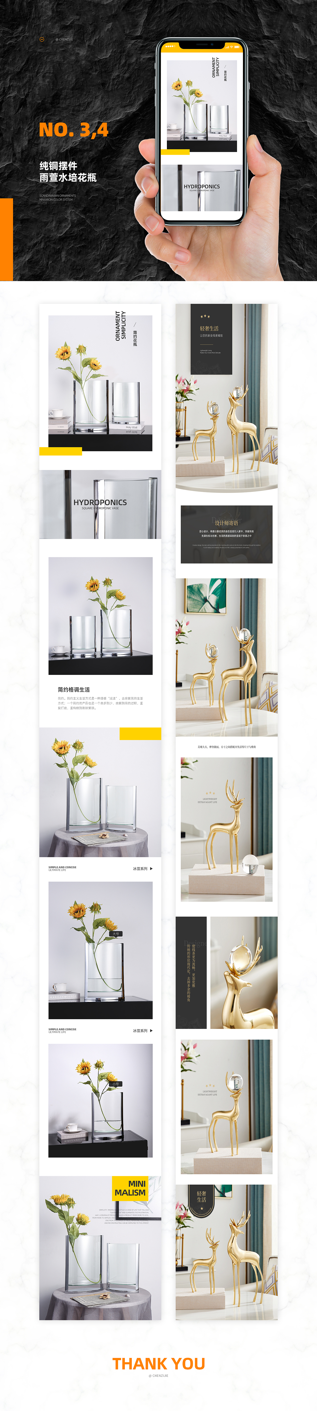 装饰摆件详情页*4