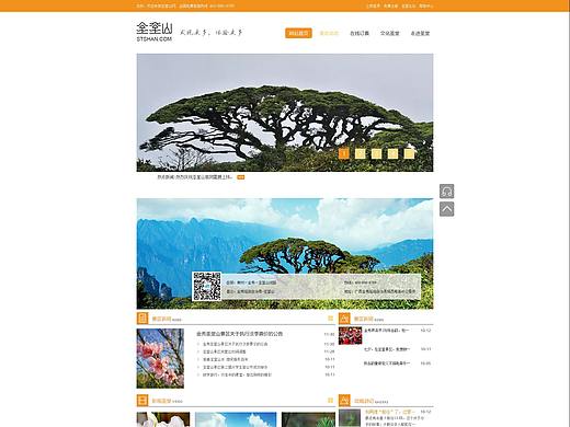 圣堂山原型圖/JPG（個(gè)人主頁(yè)-ZNDk4MDc0NzY=） - 個(gè)人網(wǎng)站 - 站酷設(shè)計(jì)師耶啵DAYTOY原創(chuàng)素材 - 站酷ZCOOL