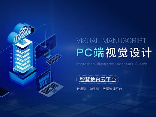 UI作品集（个人主页-ZNTQzMTkwMjQ=） - 软件界面 - 站酷设计师可爱土匪原创素材 - 站酷ZCOOL