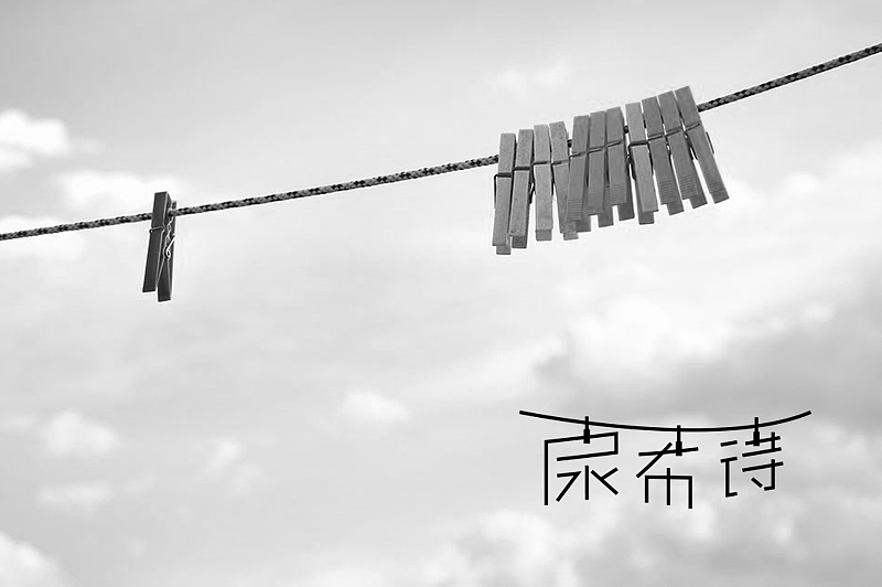 随意集(图ZMzU4MDI3NzY=) - 字体/字形 - 站酷设计师刘兵克原创素材 - 站酷ZCOOL