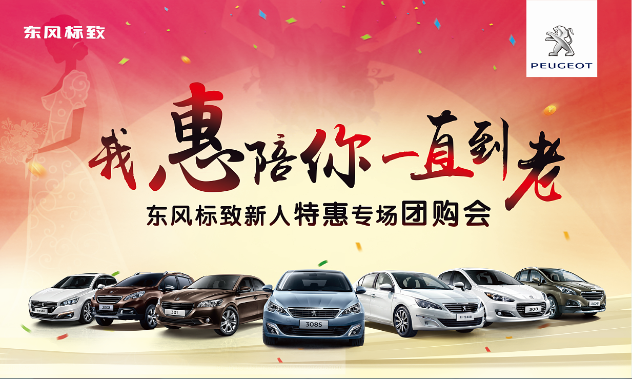 车展kv主题画面