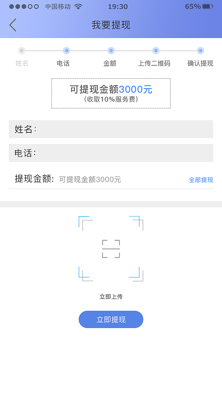 点点赚app是一款点击浏览广告就可以赚取佣金的一款app