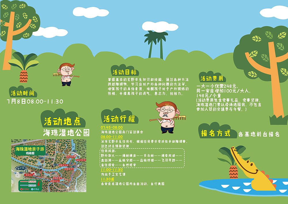 游学网站建设思路_(游学项目是什么意思)