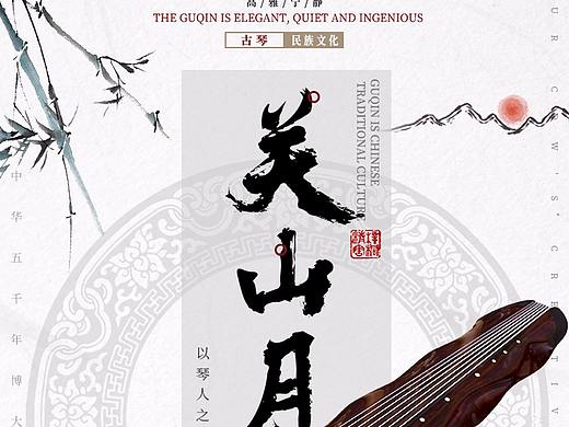古琴详情页设计/中国风排版/古典详情设计/电商详情