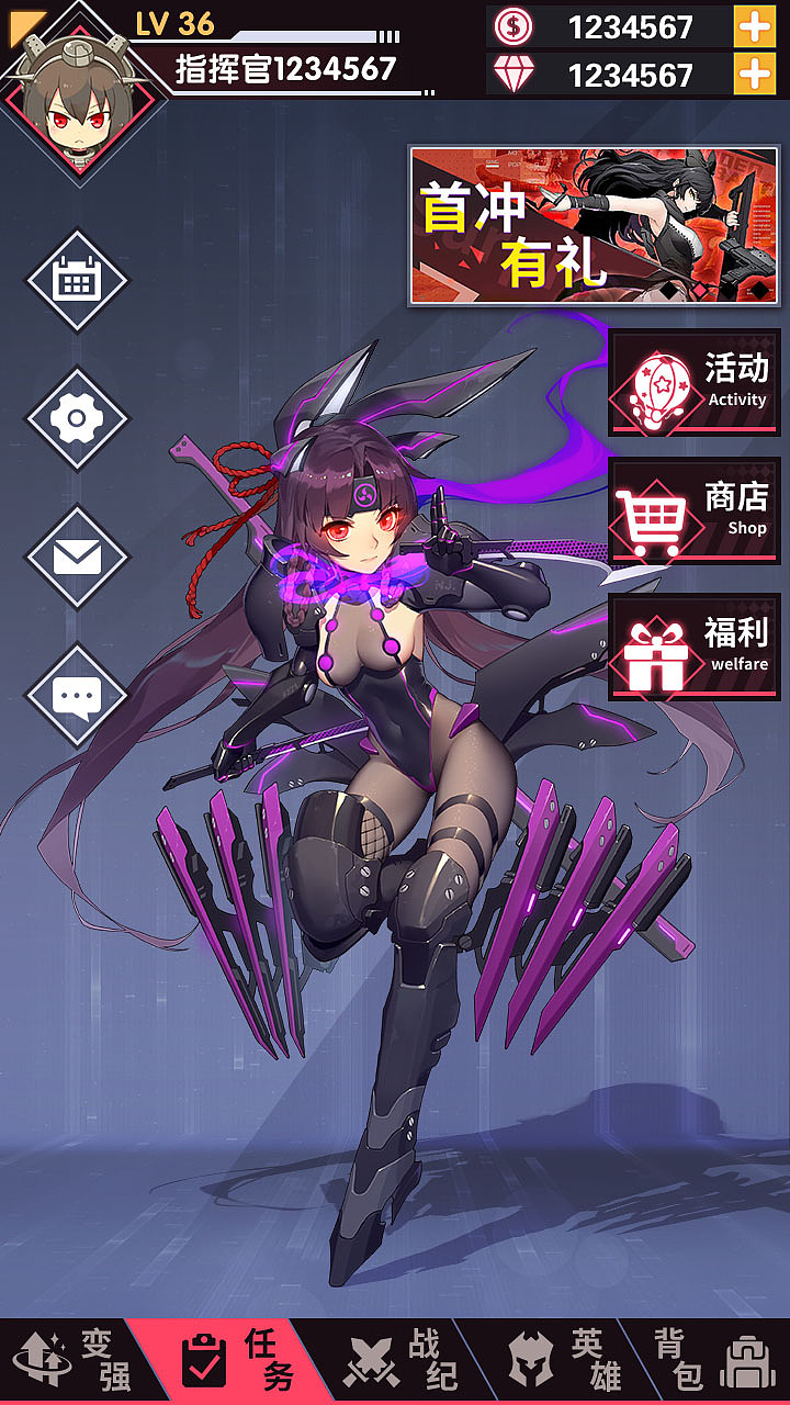 竖版风格界面练习