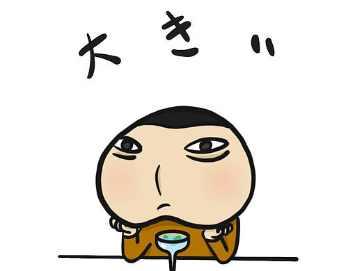 大PP酱