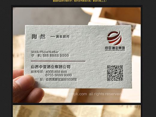 高端名片，高档烫金VU特种名片