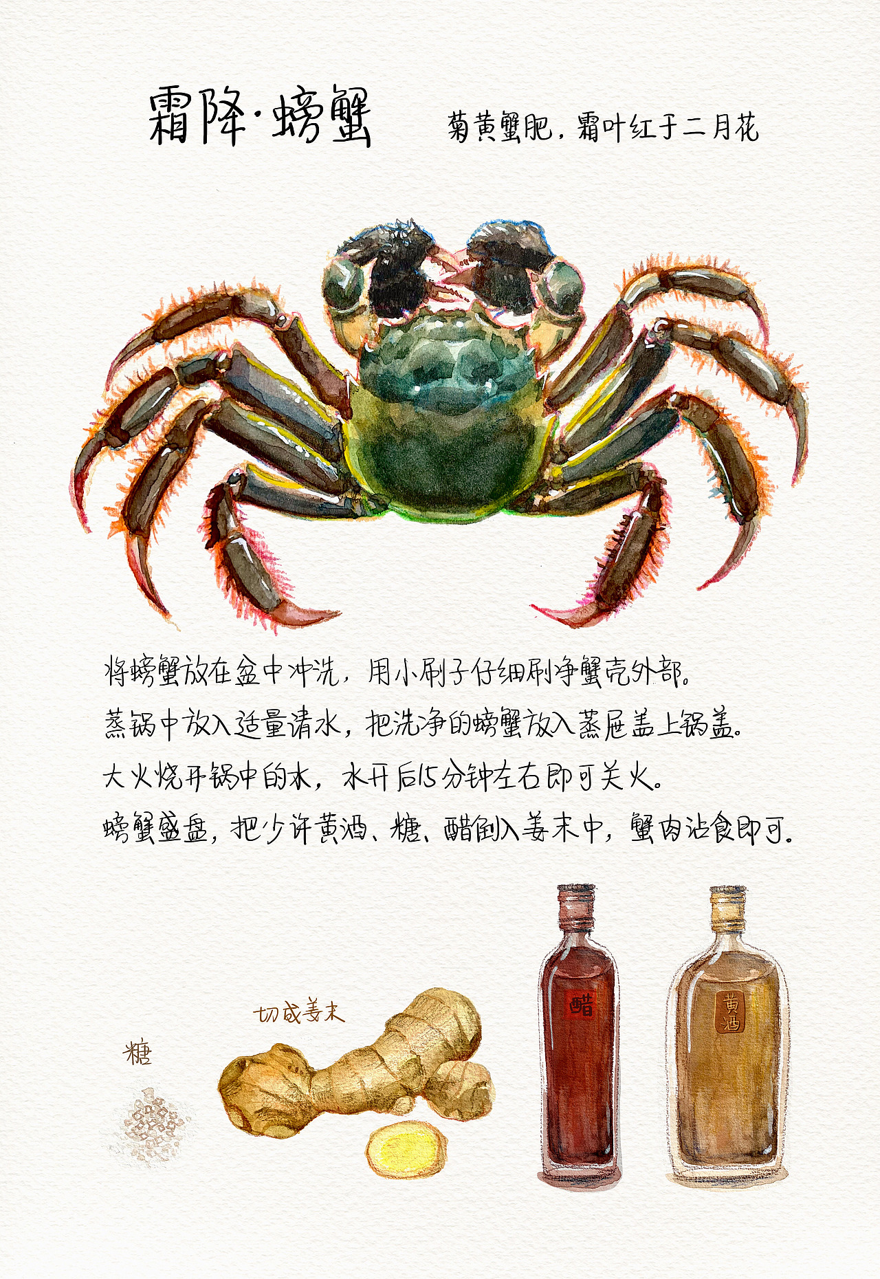 2021年节气食物作品合集（水彩彩铅）（图ZMjgzNTY4NTQ0） - 创作习作 - 站酷设计师布谷咕咕咕BUGU原创素材 - 站酷ZCOOL