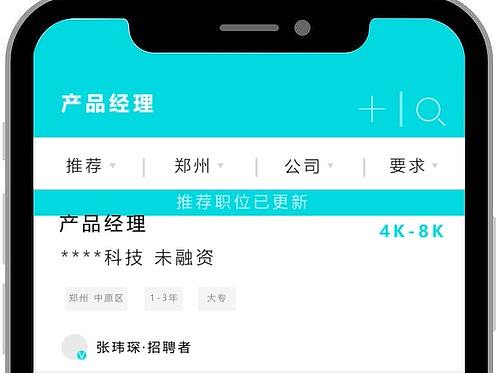 BOSS直聘交互动画