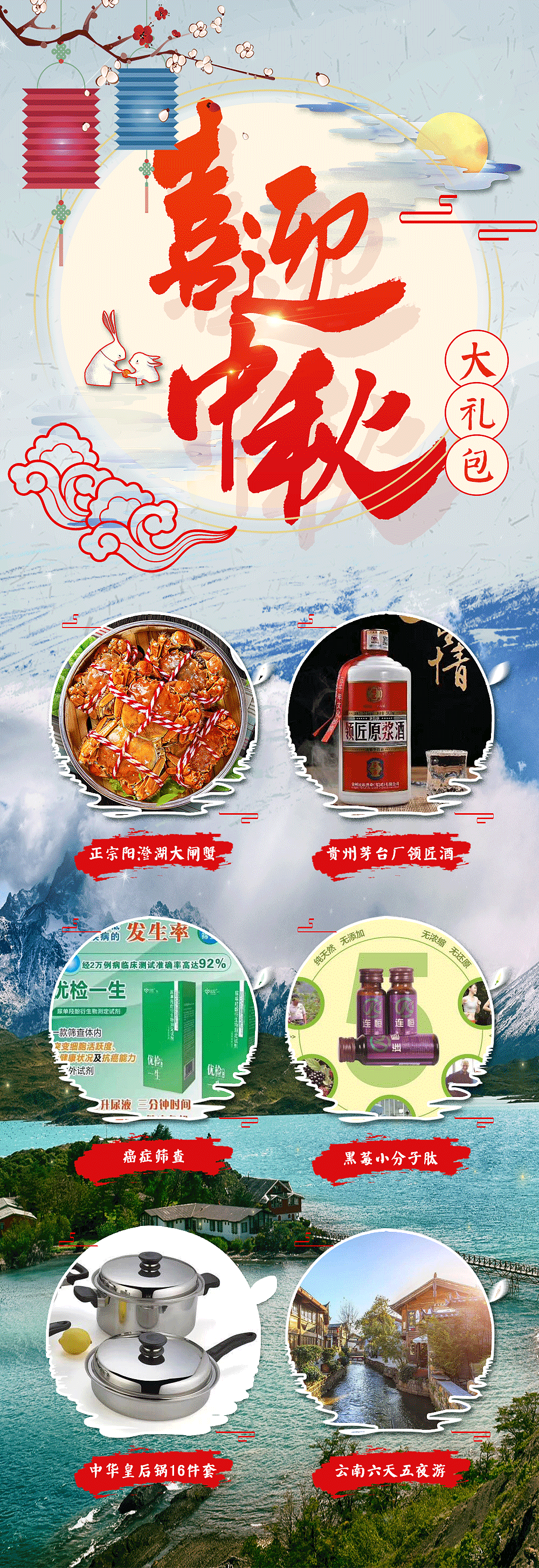 中秋（图ZMTM0OTI0ODY4） - 海报 - 站酷设计师阿阿阿阿谨原创素材 - 站酷ZCOOL