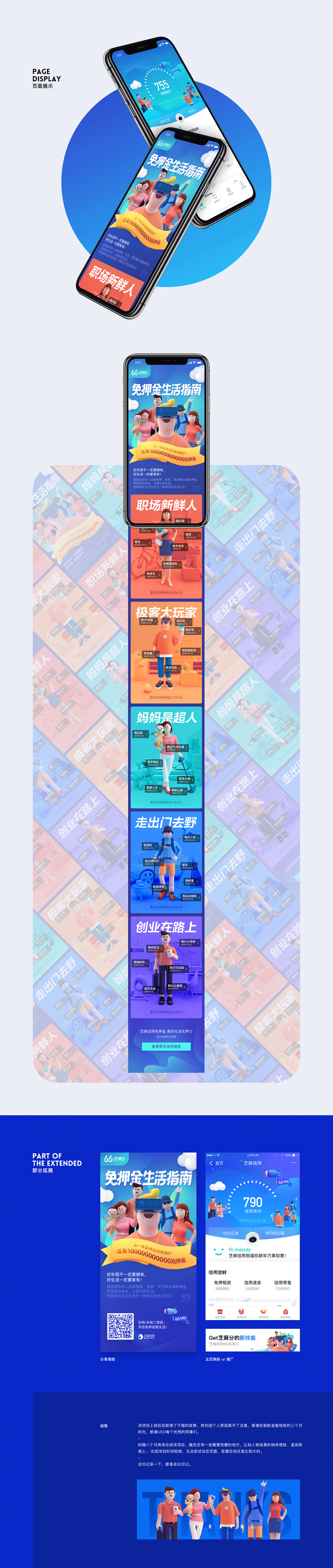 年度杂记 | 2018设计作品选集（图ZMTQ5MTExMzM2） - 运营设计 - 站酷设计师Alan海七原创素材 - 站酷ZCOOL
