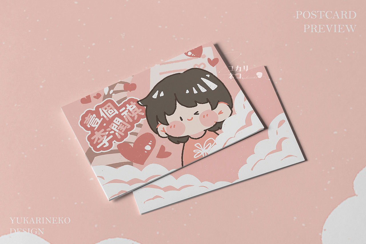 可爱风明信片一组（20/10）（图ZMjI3Nzg5NTg0） - 其他平面 - 站酷设计师林桉Ohnomariya原创素材 - 站酷ZCOOL