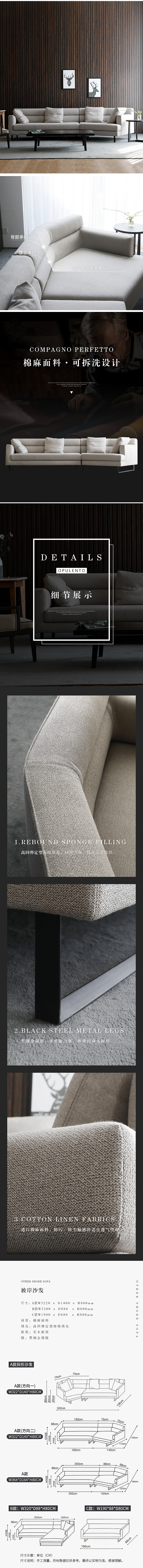 家居电商详情页