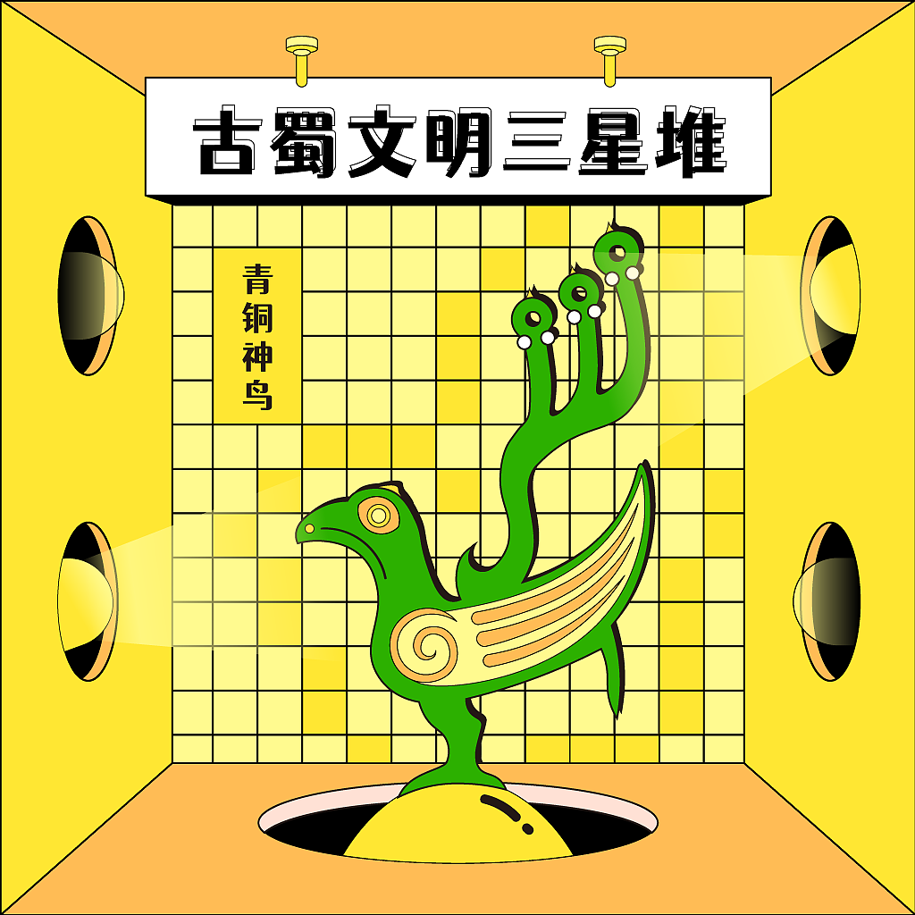 古蜀文明创意插画（图ZMjc3MDgxNDg4） - 创作习作 - 站酷设计师小曦晗原创素材 - 站酷ZCOOL