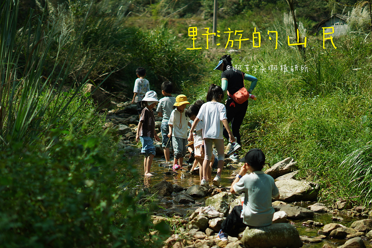 国庆营-野游的山民