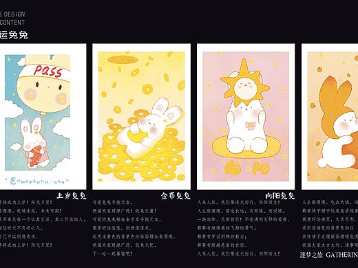 好運(yùn)兔兔（個(gè)人主頁-ZNzAzNTg4MTY=） - 商業(yè)插畫 - 站酷設(shè)計(jì)師霖霄原創(chuàng)素材 - 站酷ZCOOL