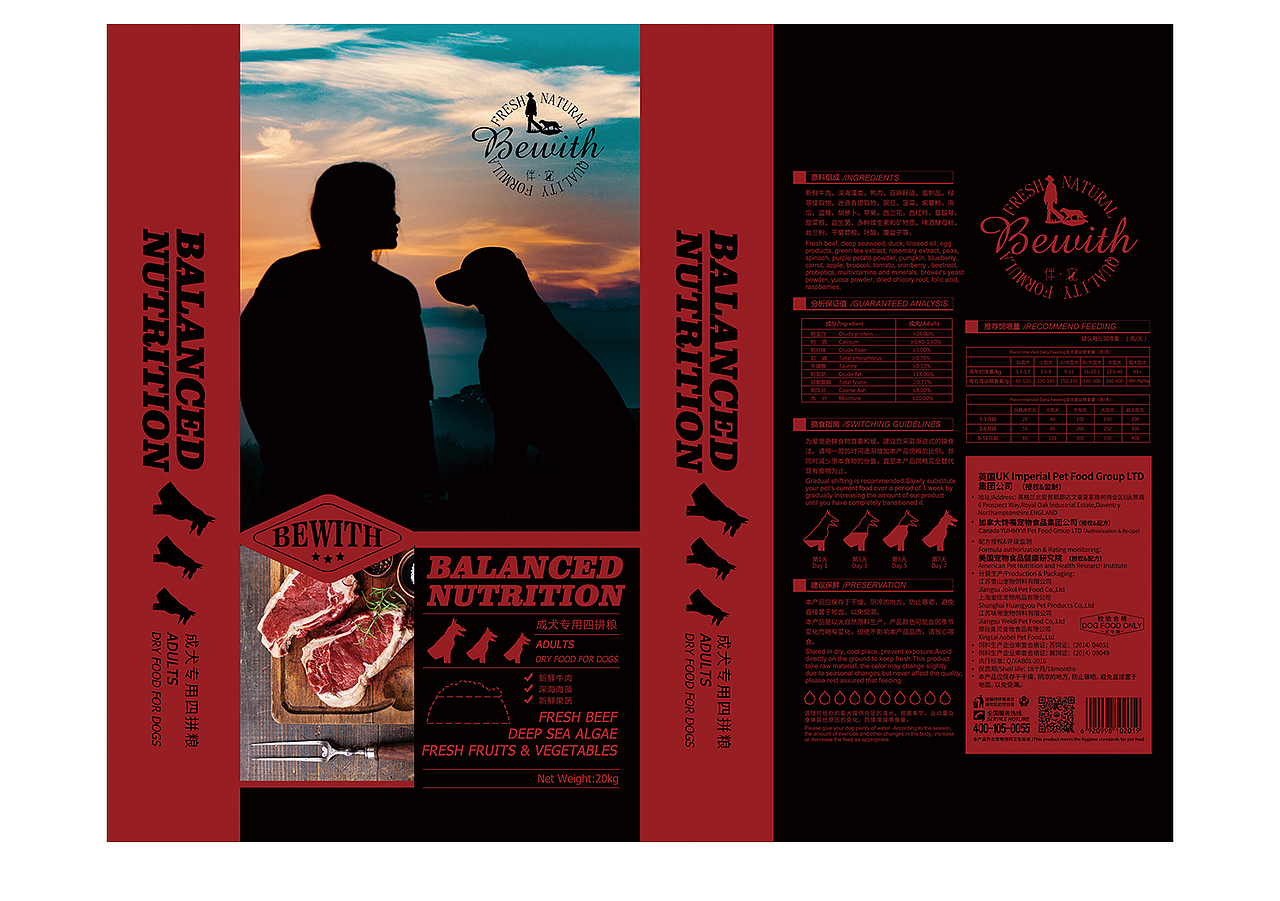 包装设计丨伴它犬粮包装设计