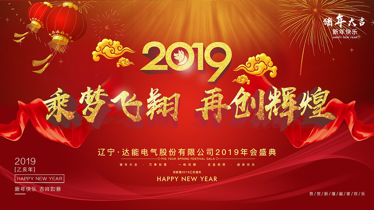 舞台背景墙（图ZMTQzNDg3NDky） - 其他平面 - 站酷设计师阳光与你常在原创素材 - 站酷ZCOOL
