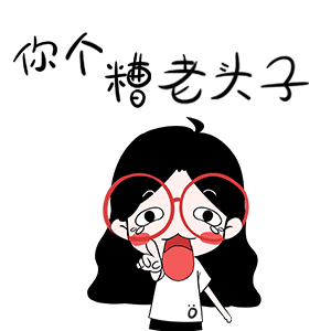 表情包（图ZMTgyNzY2OTU2） - 网络表情 - 站酷设计师北巷童谣原创素材 - 站酷ZCOOL