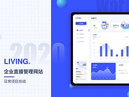 Web端