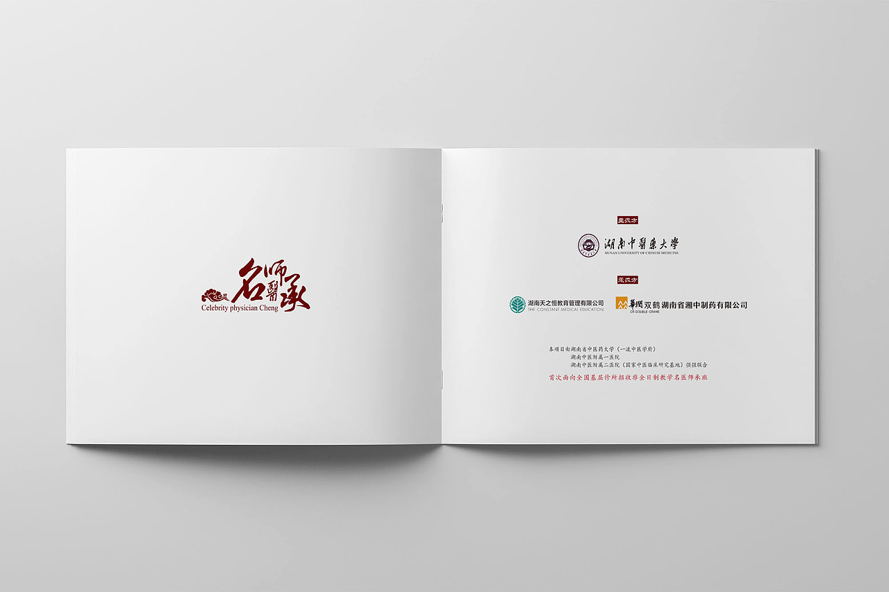 项目册子（图ZMjI5MzYzNjY0） - 书籍/画册 - 站酷设计师释舍原创素材 - 站酷ZCOOL