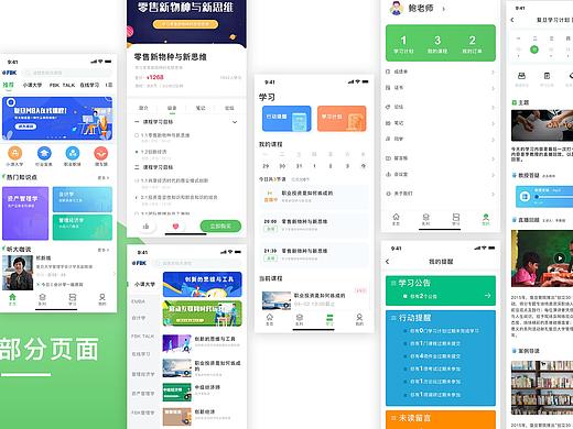 复理学堂app