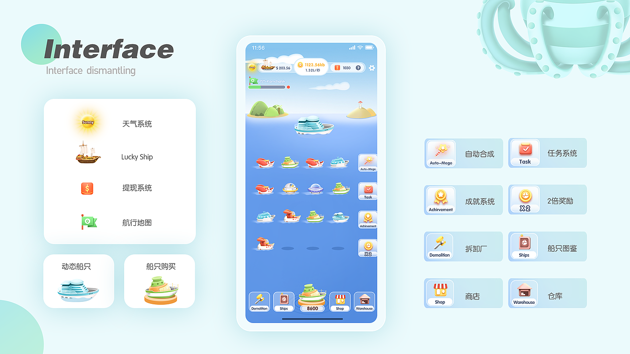 Lucky Ship 界面風(fēng)格改版（圖ZMjQ1MjI3NTUy） - APP界面 - 站酷設(shè)計(jì)師星宿小仙兒原創(chuàng)素材 - 站酷ZCOOL