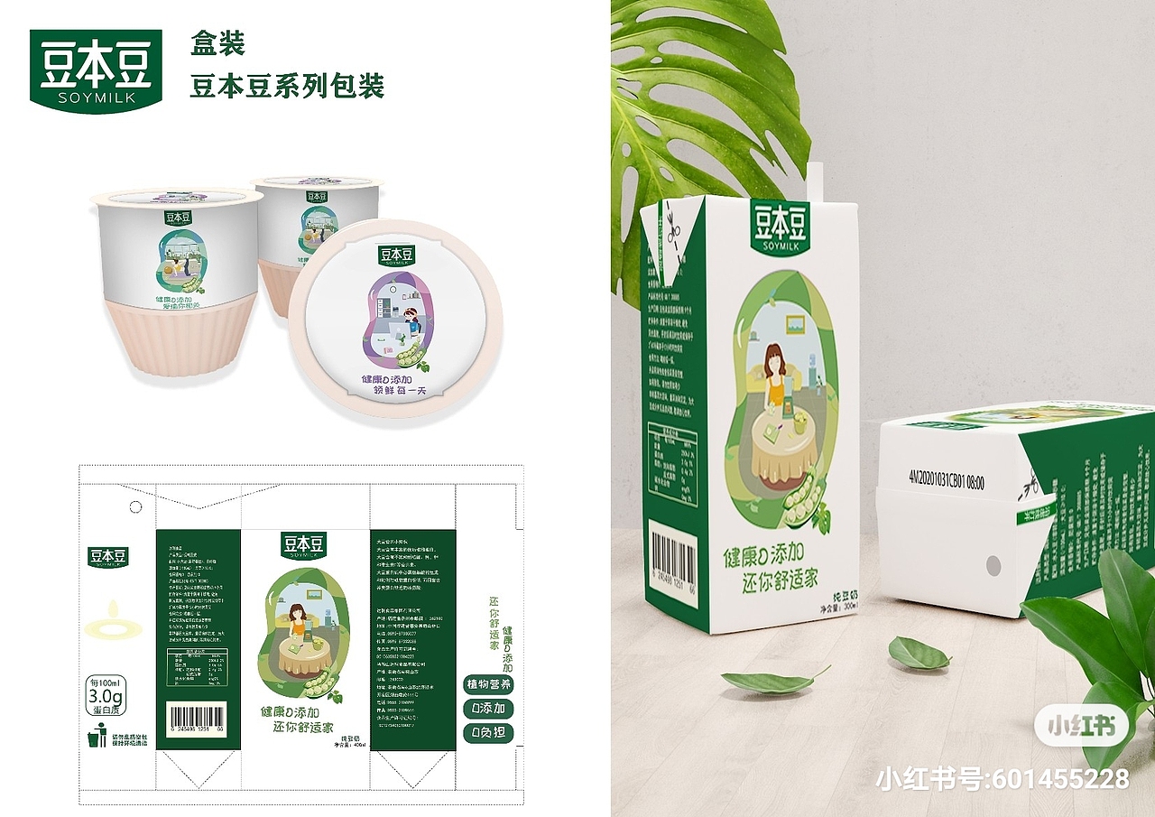 豆本豆（图ZMjUwODk2OTk2） - 包装 - 站酷设计师琳子798原创素材 - 站酷ZCOOL