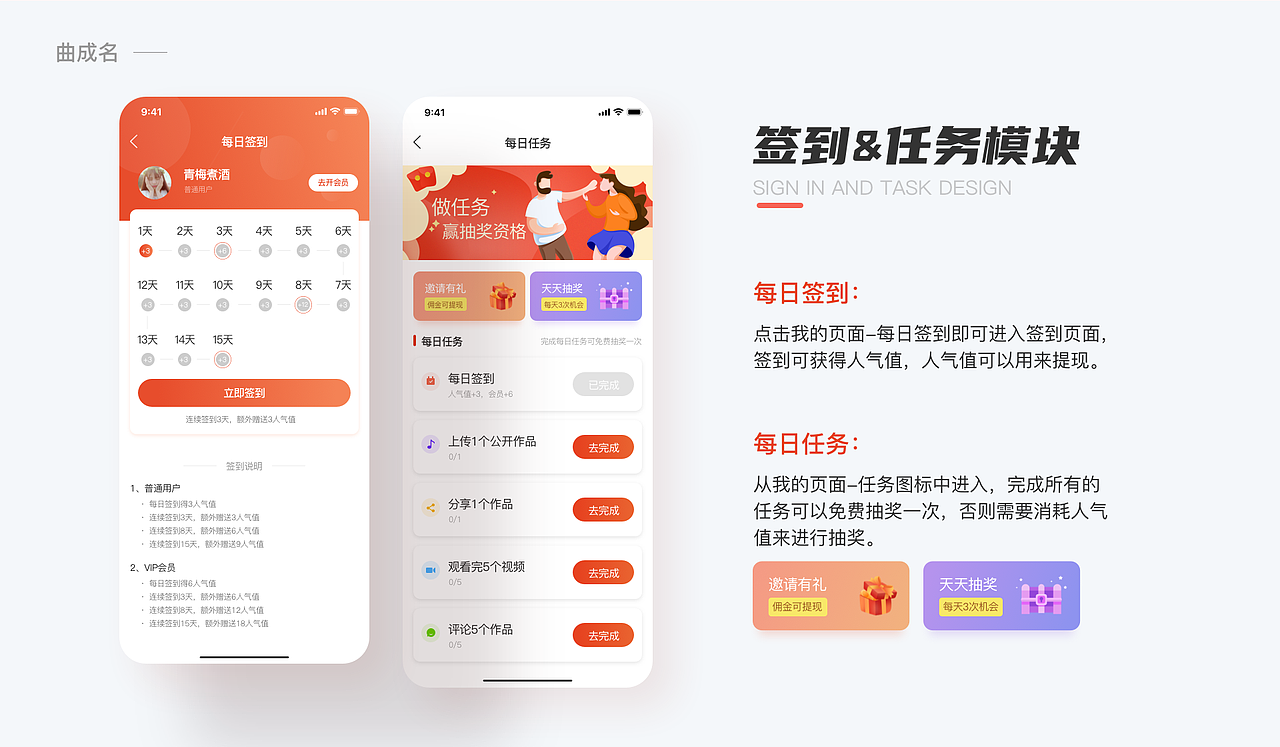 2021UI设计作品集