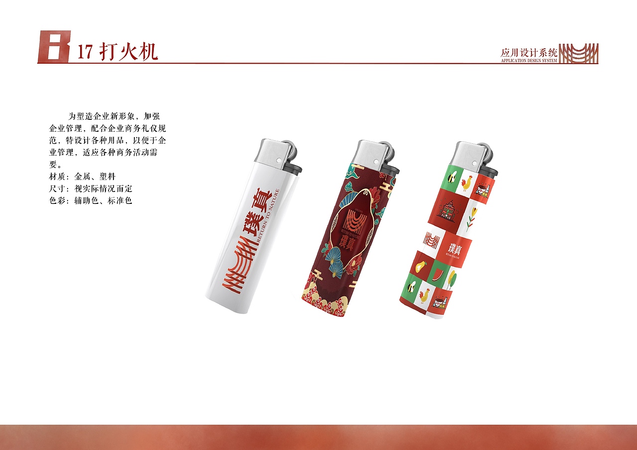 VI手册（图ZMjU4NjY4MDUy） - 品牌 - 站酷设计师邓司原创素材 - 站酷ZCOOL