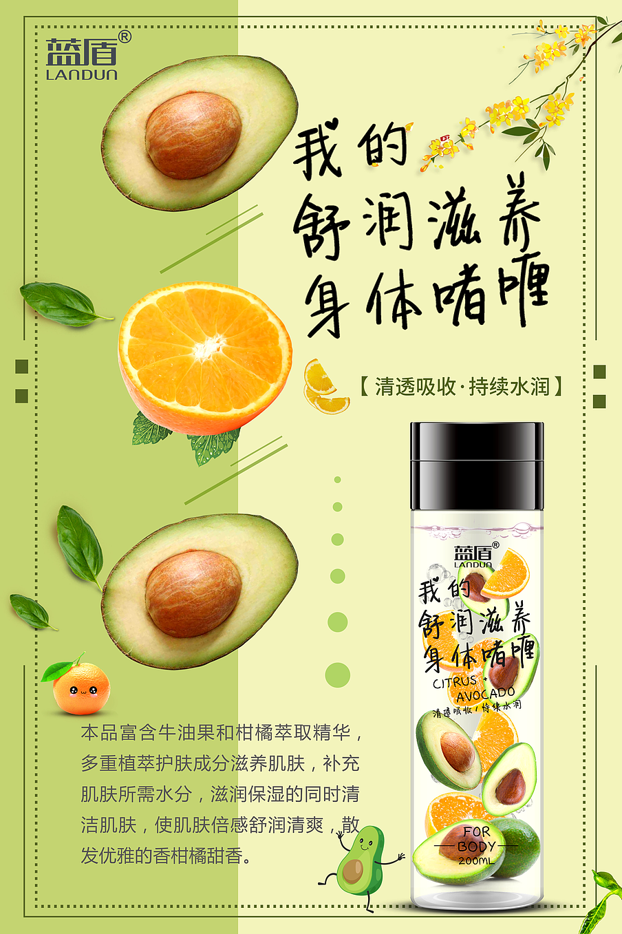 洗护产品宣传海报（图ZMjA2ODM1NjY4） - 图案 - 站酷设计师KakeiChan原创素材 - 站酷ZCOOL