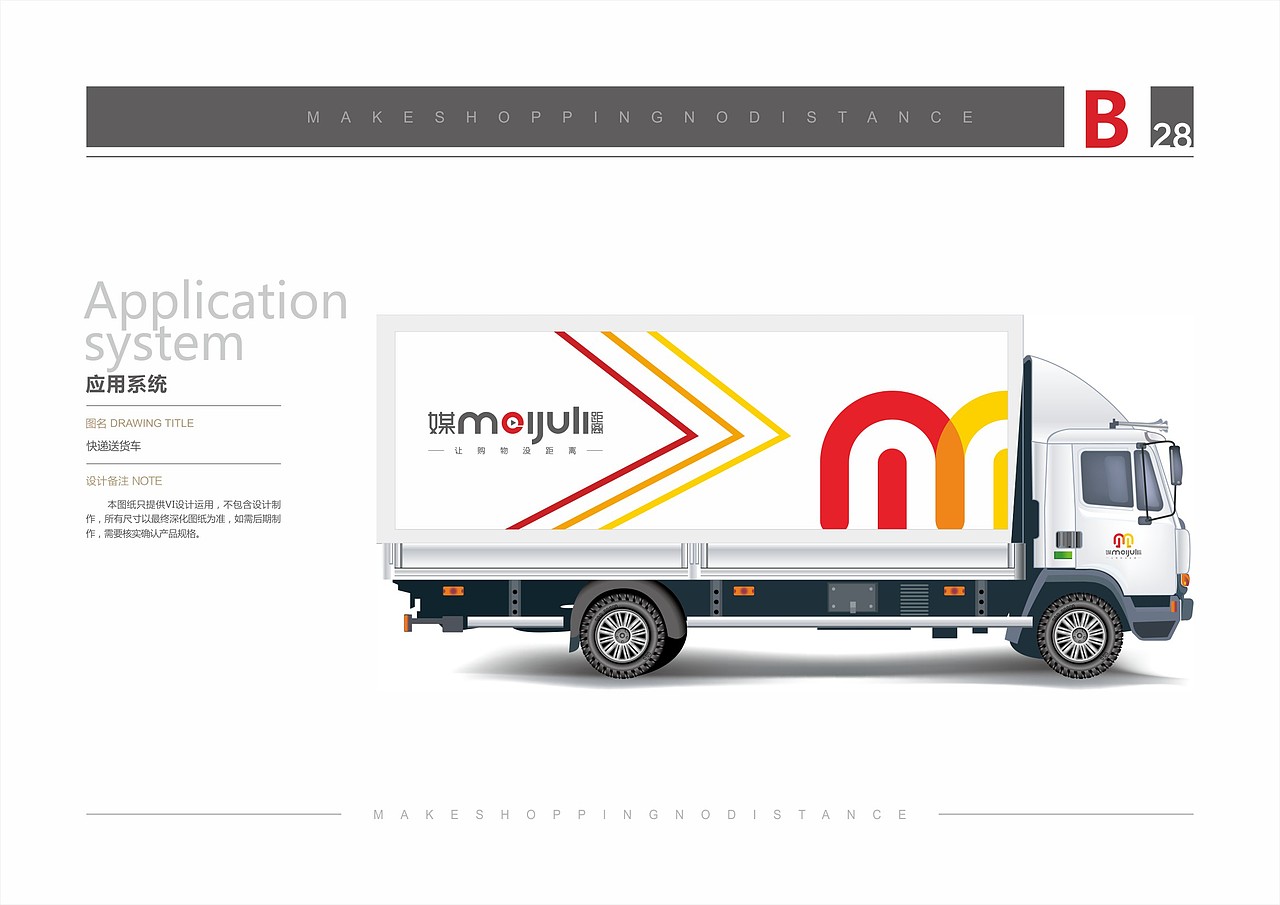 媒距离VIS（图ZMjA3NDYwNTI0） - 品牌 - 站酷设计师萧可乐原创素材 - 站酷ZCOOL