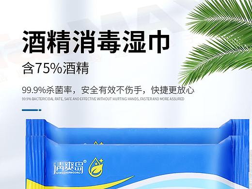 酒精湿巾详情